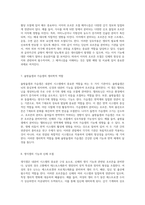 내분비 시스템과 감각 기계의 상호작용 호르몬 조절 및 감각 정보 전달의 메커니즘 탐구-4