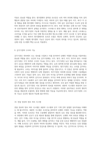 내분비 시스템과 감각 기계의 상호작용 호르몬 조절 및 감각 정보 전달의 메커니즘 탐구-5