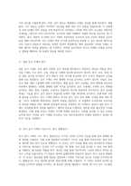 내분비 시스템과 감각 기계의 상호작용 호르몬 조절 및 감각 정보 전달의 메커니즘 탐구-6