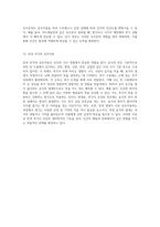 내분비 시스템과 감각 기계의 상호작용 호르몬 조절 및 감각 정보 전달의 메커니즘 탐구-7