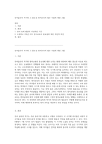 언어습득의 적기와 그 중요성 영어교육의 필수 시점에 대한 고찰-1