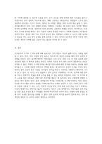 언어습득의 적기와 그 중요성 영어교육의 필수 시점에 대한 고찰-3