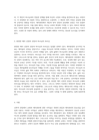목회의 근본적인 정체성을 탐구하다 신학적 관점에서의 교회와 제자훈련-2