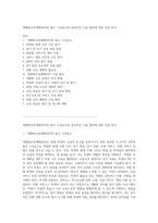 개별화교육계획(IEP)의 필수 구성요소와 효과적인 수립 절차에 대한 심층 분석-1