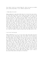 개별화교육계획(IEP)의 필수 구성요소와 효과적인 수립 절차에 대한 심층 분석-2