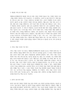 개별화교육계획(IEP)의 필수 구성요소와 효과적인 수립 절차에 대한 심층 분석-3