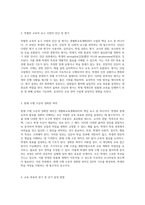 개별화교육계획(IEP)의 필수 구성요소와 효과적인 수립 절차에 대한 심층 분석-6