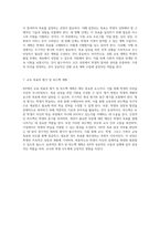 개별화교육계획(IEP)의 필수 구성요소와 효과적인 수립 절차에 대한 심층 분석-8