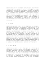 위암 환자의 항암치료 과정에서의 간호적 접근과 사례 연구-3