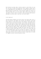위암 환자의 항암치료 과정에서의 간호적 접근과 사례 연구-4