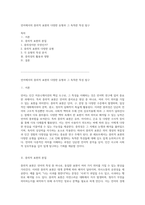 언어에서의 중의적 표현의 다양한 유형과 그 독특한 특성 탐구-1