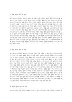 사회복지 급여의 다양성 현물, 현금, 바우처의 개념과 우리나라 노인복지정책에서의 적용 사례 분석-3