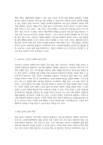 사회복지 급여의 다양성 현물, 현금, 바우처의 개념과 우리나라 노인복지정책에서의 적용 사례 분석-4
