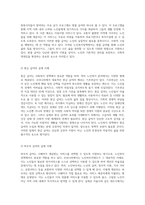 사회복지 급여의 다양성 현물, 현금, 바우처의 개념과 우리나라 노인복지정책에서의 적용 사례 분석-5