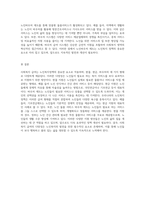 사회복지 급여의 다양성 현물, 현금, 바우처의 개념과 우리나라 노인복지정책에서의 적용 사례 분석-6