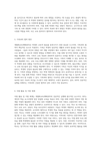 개별화교육계획(IEP)의 필수 요소와 효과적인 개발 과정에 대한 심층 분석-3