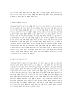 개별화교육계획(IEP)의 필수 요소와 효과적인 개발 과정에 대한 심층 분석-4