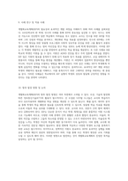 개별화교육계획(IEP)의 필수 요소와 효과적인 개발 과정에 대한 심층 분석-5