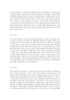 위암 환자의 호스피스 관리 간호 진단 및 치료 과정의 체계적 접근-2