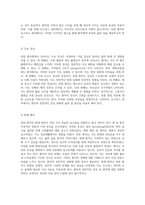위암 환자의 호스피스 관리 간호 진단 및 치료 과정의 체계적 접근-3