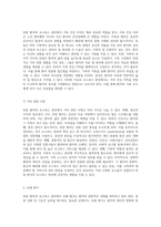 위암 환자의 호스피스 관리 간호 진단 및 치료 과정의 체계적 접근-5