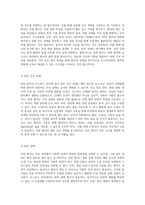위암 환자의 호스피스 관리 간호 진단 및 치료 과정의 체계적 접근-6