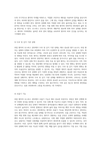 위암 환자의 호스피스 관리 간호 진단 및 치료 과정의 체계적 접근-7