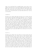 위암 환자의 호스피스 관리 간호 진단 및 치료 과정의 체계적 접근-8