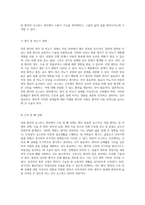 위암 환자의 호스피스 관리 간호 진단 및 치료 과정의 체계적 접근-9