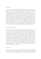 위암 환자의 호스피스 관리 간호 진단 및 치료 과정의 체계적 접근-10
