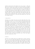 위암 환자의 호스피스 관리 간호 진단 및 치료 과정의 체계적 접근-11
