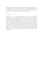 위암 환자의 호스피스 관리 간호 진단 및 치료 과정의 체계적 접근-13