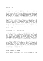 폐색전증(Pulmonary Thromboembolism) 이해 및 관리 원인, 증상, 진단, 치료 접근법에 대한 종합적 분석-10