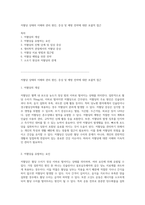 저혈당 상태의 이해와 관리 원인, 증상 및 예방 전략에 대한 포괄적 접근-1