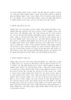 저혈당 상태의 이해와 관리 원인, 증상 및 예방 전략에 대한 포괄적 접근-2