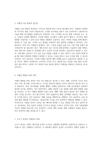 저혈당 상태의 이해와 관리 원인, 증상 및 예방 전략에 대한 포괄적 접근-3