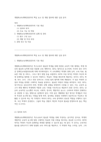 개별화교육계획안(IEP)의 핵심 요소 및 개발 절차에 대한 심층 분석-1
