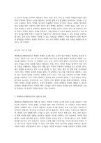 개별화교육계획안(IEP)의 핵심 요소 및 개발 절차에 대한 심층 분석-2