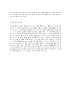 개별화교육계획안(IEP)의 핵심 요소 및 개발 절차에 대한 심층 분석-4