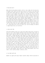 셰익스피어의 고전 햄릿 속 갈등과 복수의 복잡한 미로 탐구-3
