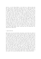 셰익스피어의 고전 햄릿 속 갈등과 복수의 복잡한 미로 탐구-4