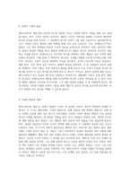 셰익스피어의 고전 햄릿 속 갈등과 복수의 복잡한 미로 탐구-5