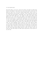 셰익스피어의 고전 햄릿 속 갈등과 복수의 복잡한 미로 탐구-6