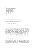 셰익스피어의 대표작인 햄릿을 통한 비극적 인간성과 갈등의 탐구-1
