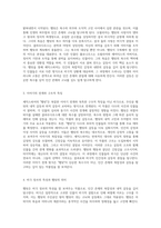 셰익스피어의 대표작인 햄릿을 통한 비극적 인간성과 갈등의 탐구-2