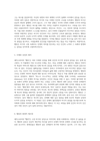 셰익스피어의 대표작인 햄릿을 통한 비극적 인간성과 갈등의 탐구-3