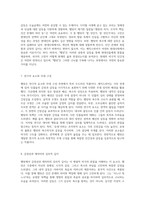 셰익스피어의 대표작인 햄릿을 통한 비극적 인간성과 갈등의 탐구-4