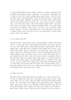 셰익스피어의 대표작인 햄릿을 통한 비극적 인간성과 갈등의 탐구-5