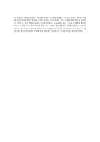 셰익스피어의 대표작인 햄릿을 통한 비극적 인간성과 갈등의 탐구-6