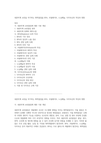 내분비계 교란을 야기하는 화학물질들 BPA, 프탈레이트, 노닐페놀, 다이옥신의 특징과 영향-1
